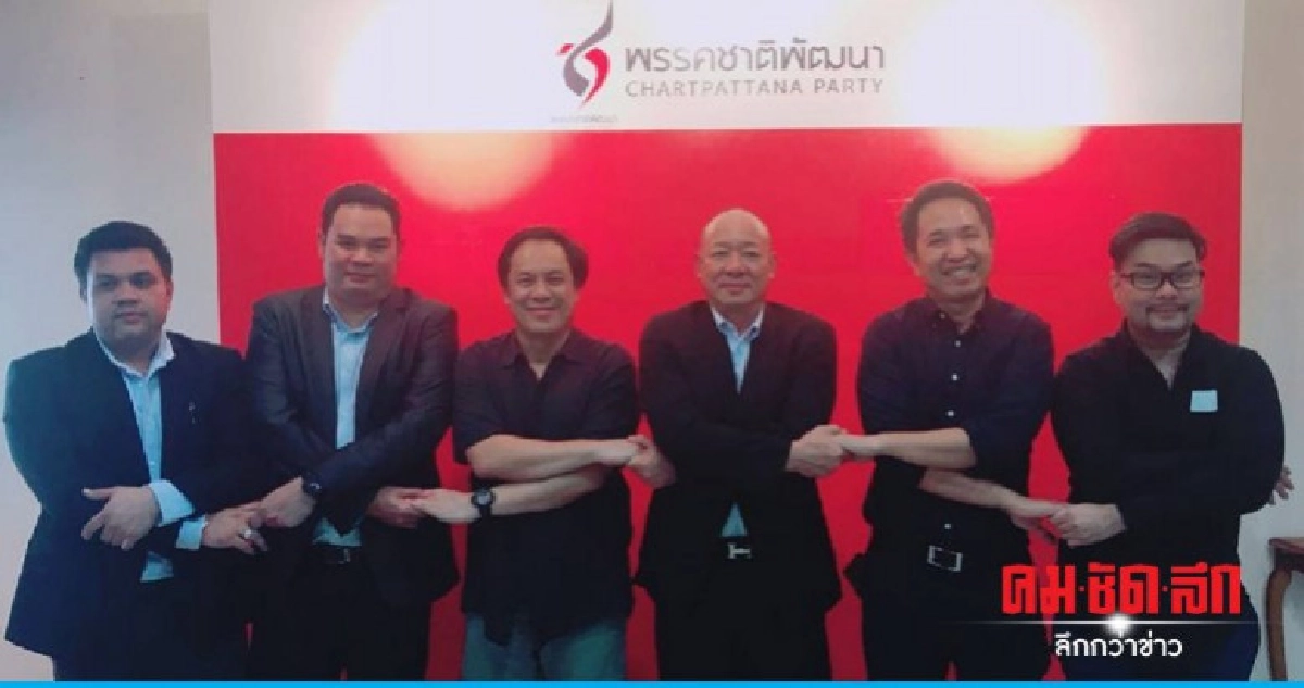 "พรรคชาติไทย"คึกคักกลุ่มคนรุ่นใหม่แห่เข้าสมัครสมาชิกพรรค "พรรคชาติไทย"คึกคักกลุ่มคนรุ่นใหม่แห่เข้าสมัครสมาชิกพรรค