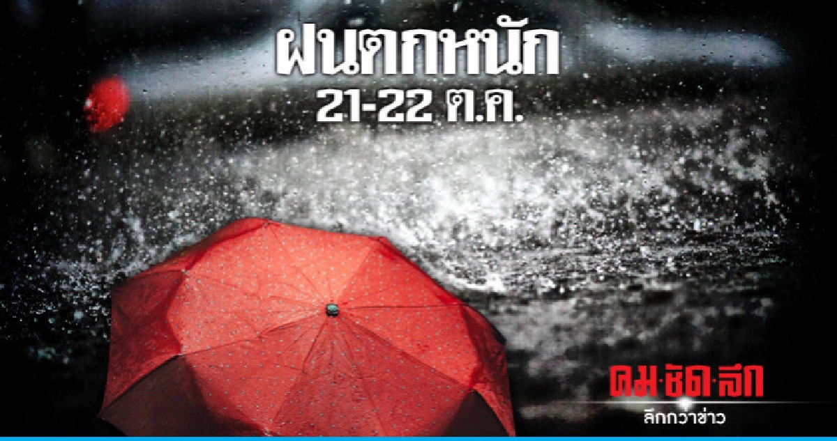 เตือน "พายุดีเปรสชัน" ฉบับที่ 6 เตือน "พายุดีเปรสชัน" ฉบับที่ 6