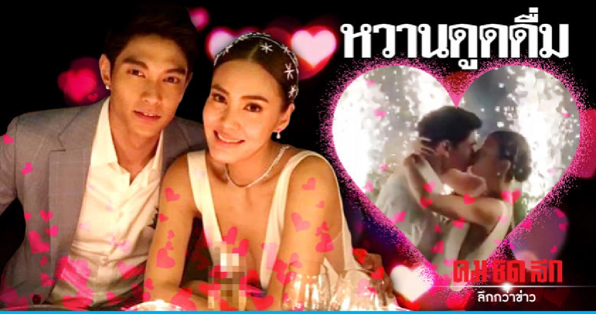 (คลิป) จูบดูดดื่ม! ประมวลภาพฉลองวิวาห์ 'เจนี่-มิกกี้' (คลิป) จูบดูดดื่ม! ประมวลภาพฉลองวิวาห์ 'เจนี่-มิกกี้'