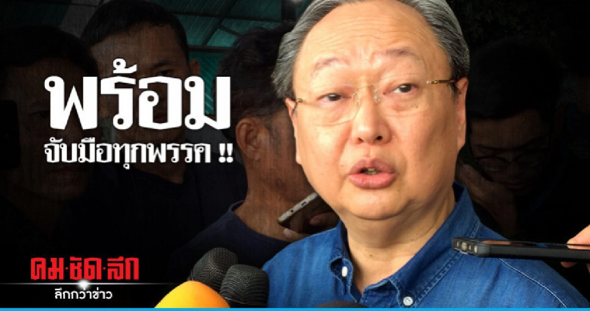 พลังประชารัฐ อุบชง "ประยุทธ์-สมคิด" ชิงนายกฯ