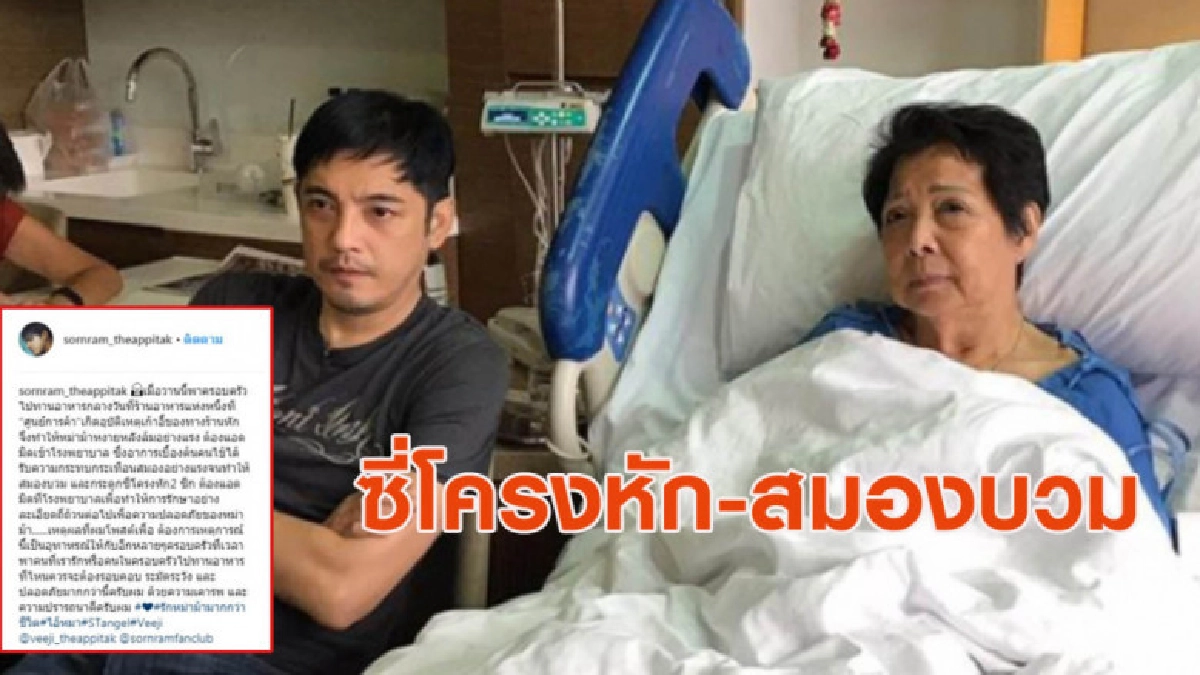 หนุ่ม ศรราม โพสต์เล่าอุทาหรณ์หลังพาแม่ไปกินข้าวที่ห้างดัง หนุ่ม ศรราม โพสต์เล่าอุทาหรณ์หลังพาแม่ไปกินข้าวที่ห้างดัง