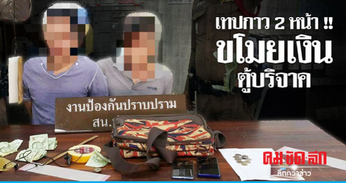 ใช้แผ่นเหล็กพันด้วยเทปกาวขโมยเงินตู้บริจาค ใช้แผ่นเหล็กพันด้วยเทปกาวขโมยเงินตู้บริจาค