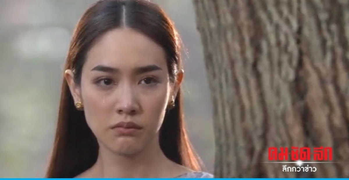 'มิน' น้ำตานองหน้า 'อ๋อม' ตัดรัก 'มิน' น้ำตานองหน้า 'อ๋อม' ตัดรัก