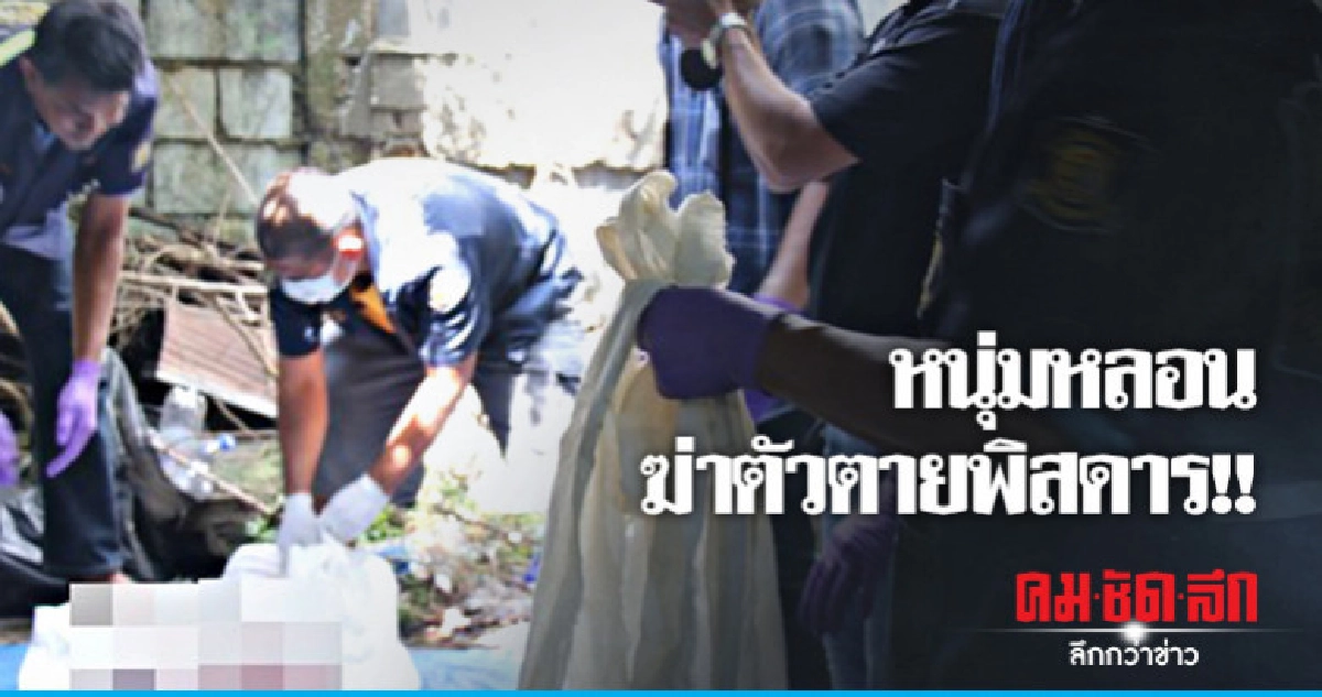 หนุ่มหลอนฆ่าตัวตายพิสดาร !! หนุ่มหลอนฆ่าตัวตายพิสดาร !!