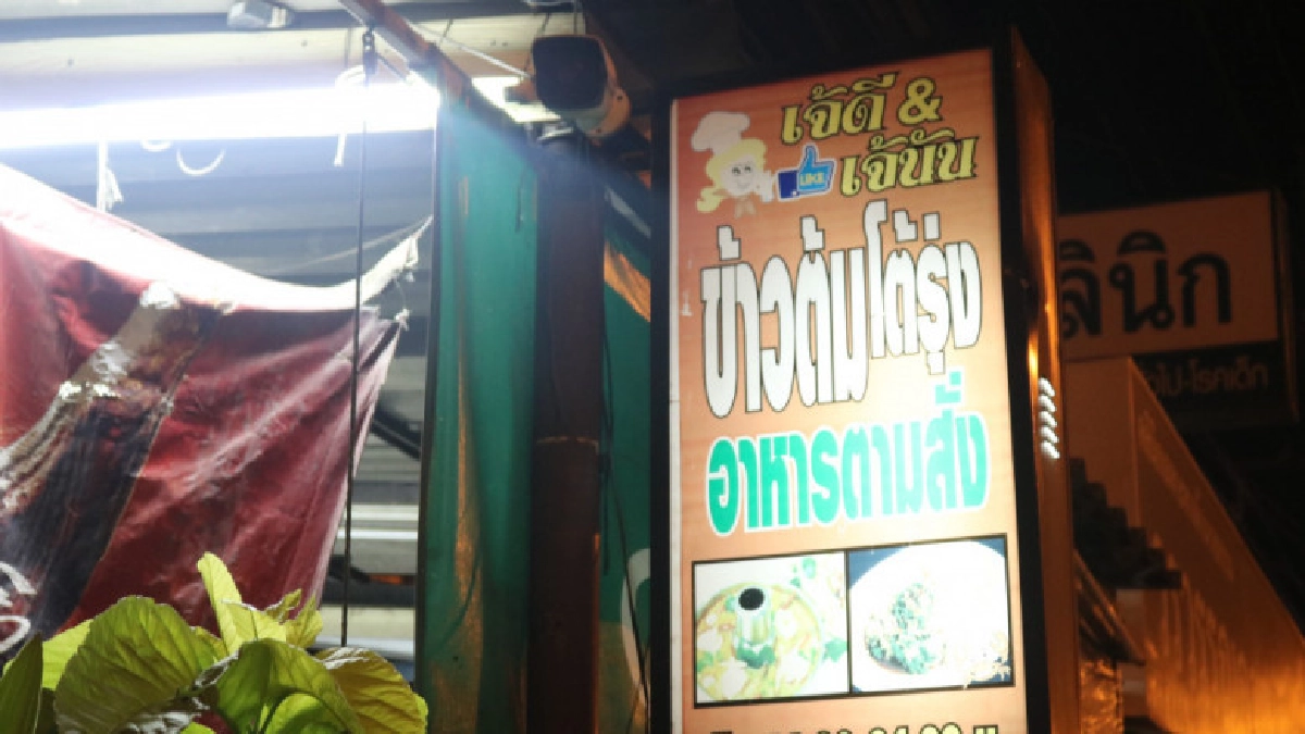 คืบหน้าคดีเหตุทะเลาะวิวาทยิงปืนข่มขู่ลูกชายร้านข้าวต้มเจ้นัน
