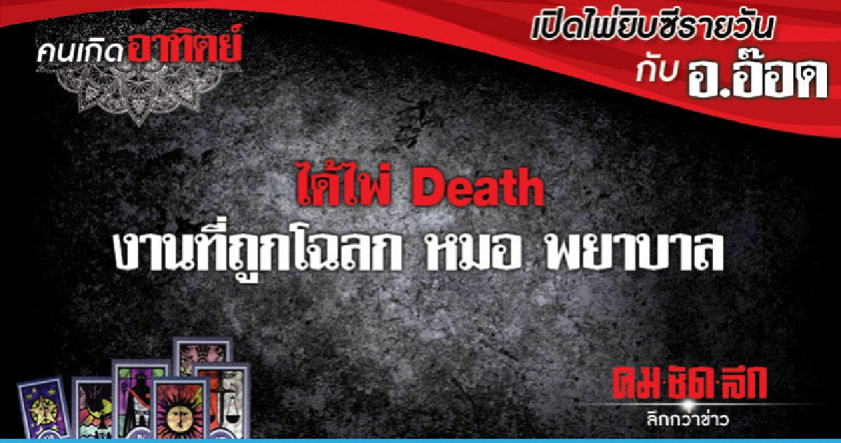 เปิดไพ่ยิปซีรายวัน : วันอาทิตย์ที่ 4 พฤศจิกายน 2561 เปิดไพ่ยิปซีรายวัน : วันอาทิตย์ที่ 4 พฤศจิกายน 2561