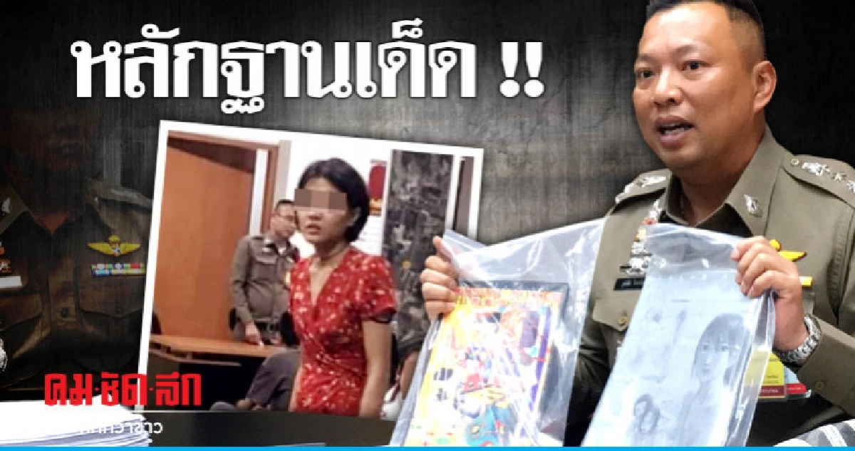 พบหลักฐานสำคัญโยง "ดีเจซัน" ทารุณแมว พบหลักฐานสำคัญโยง "ดีเจซัน" ทารุณแมว