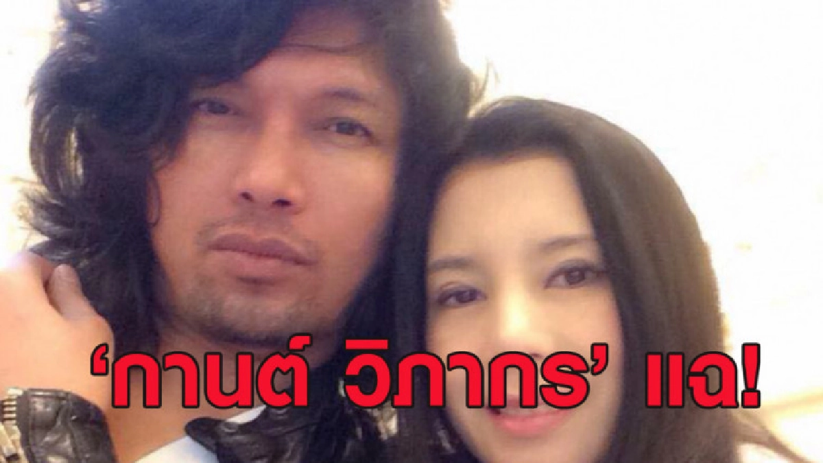 กานต์ แฉ คนใกล้ตัวพาเสกออก รพ. ทั้งที่รักษาไบโพลาร์ไม่เสร็จ กานต์ แฉ คนใกล้ตัวพาเสกออก รพ. ทั้งที่รักษาไบโพลาร์ไม่เสร็จ
