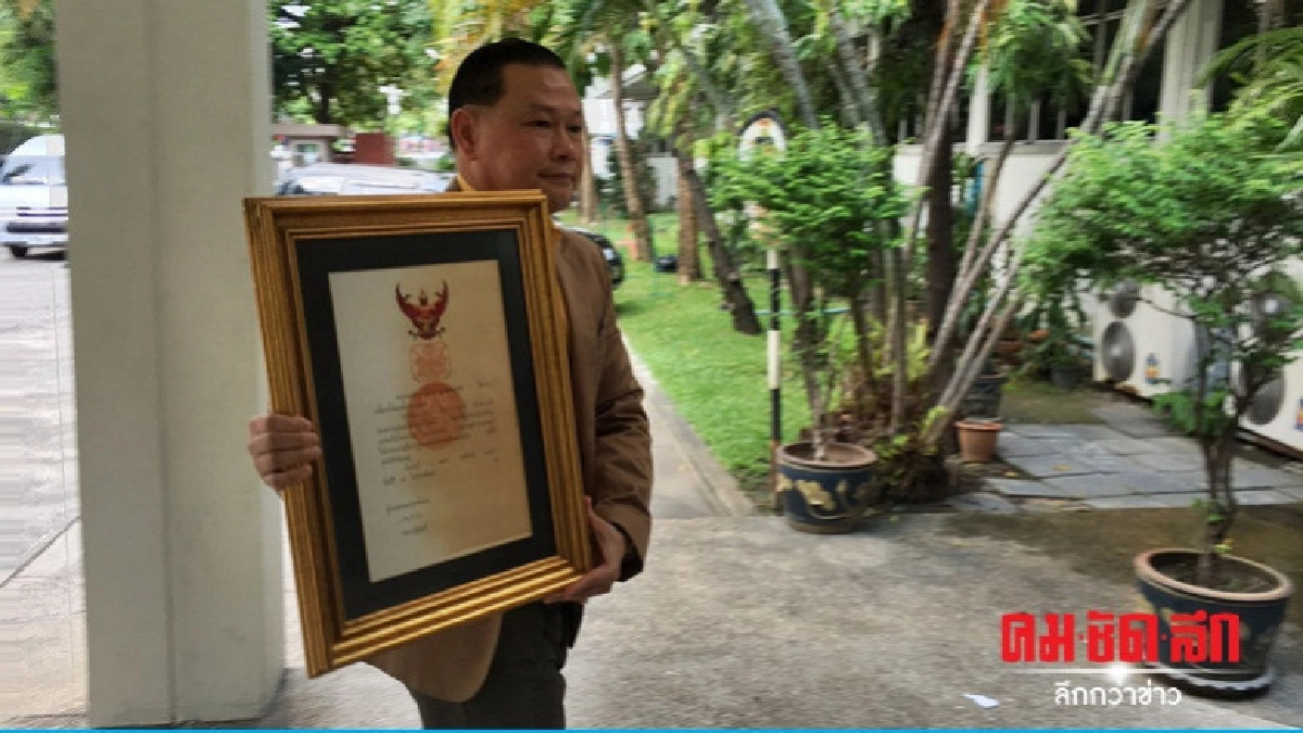 "สันธนะ" คืนเครื่องราชย์ฯให้ สลค. "สันธนะ" คืนเครื่องราชย์ฯให้ สลค.