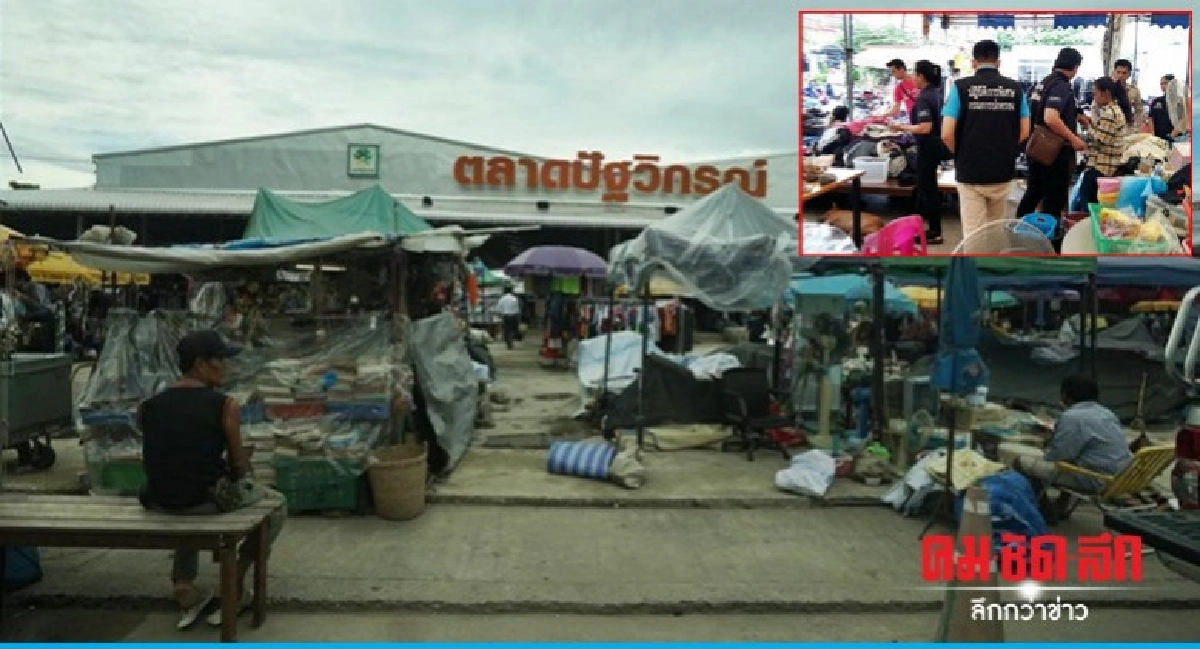 ปค.กวาดล้างผู้ค้าของเก่าไม่ได้รับอนุญาต ปค.กวาดล้างผู้ค้าของเก่าไม่ได้รับอนุญาต