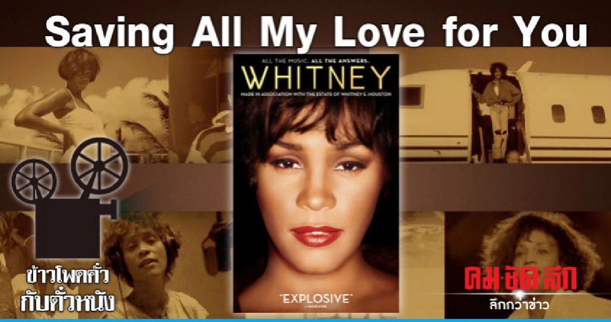 Saving All My Love for You Saving All My Love for You