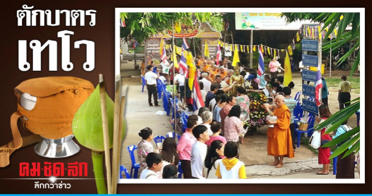 ชาวพิษณุโลกร่วมตักบาตรเทโวในหลายวัด ชาวพิษณุโลกร่วมตักบาตรเทโวในหลายวัด