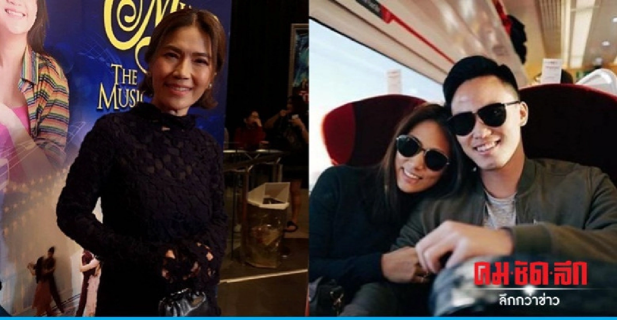 'แม่ตู่' มั่นใจ 'เป๊ก' ไม่คบซ้อน 'เพลง-นาตาลี' 