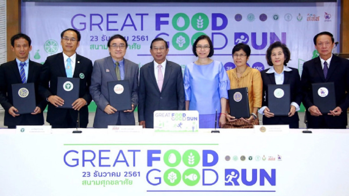 กระทรวงพาณิชย์ผนึกสสส.จัดงาน"Great Food Good Run 2018" กระทรวงพาณิชย์ผนึกสสส.จัดงาน"Great Food Good Run 2018"