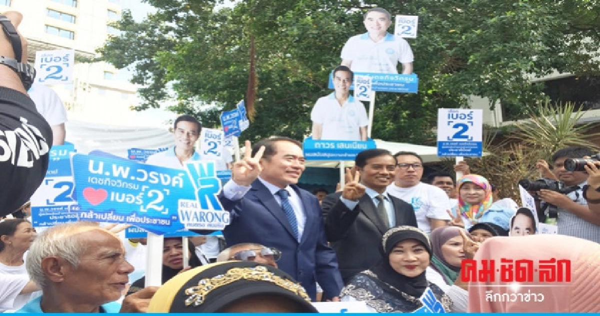 สุดคึกคักบรรยากาศก่อนดีเบต"ว่าที่หัวหน้าปชป." สุดคึกคักบรรยากาศก่อนดีเบต"ว่าที่หัวหน้าปชป."