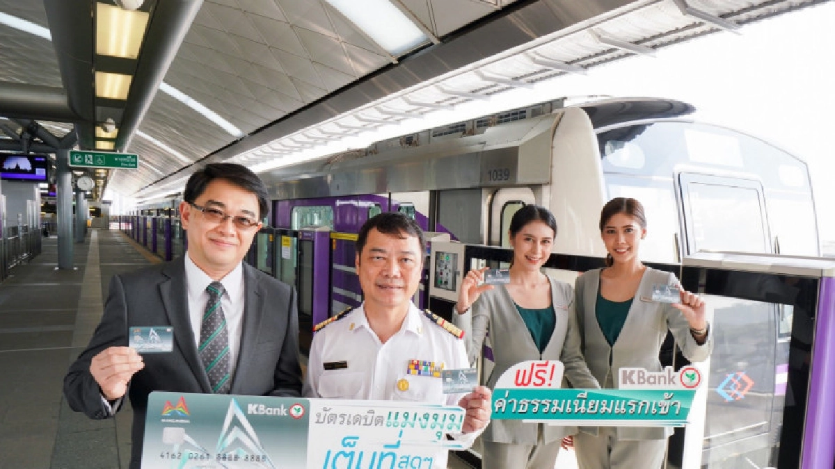 กสิกรไทยร่วมรฟม. เปิด"บัตรเดบิตแมงมุม"ตอบทุกการเดินทาง 