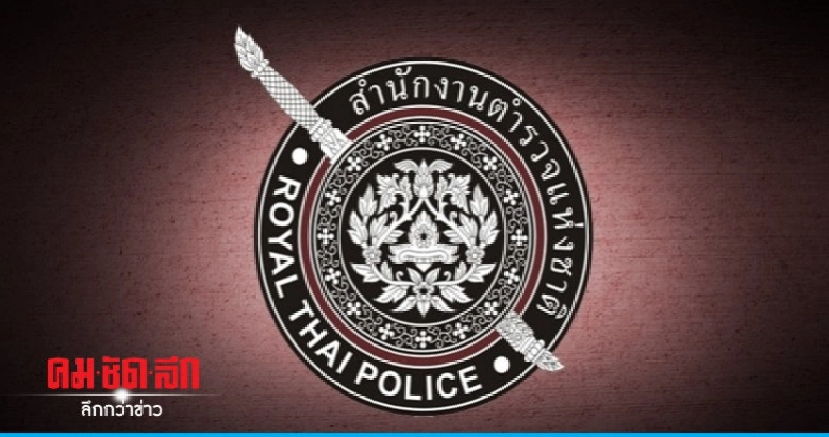เด้ง ! รองผกก.ป.สน.พญาไท - ดินแดง เซ่นปัญหาคนเร่ร่อน เด้ง ! รองผกก.ป.สน.พญาไท - ดินแดง เซ่นปัญหาคนเร่ร่อน