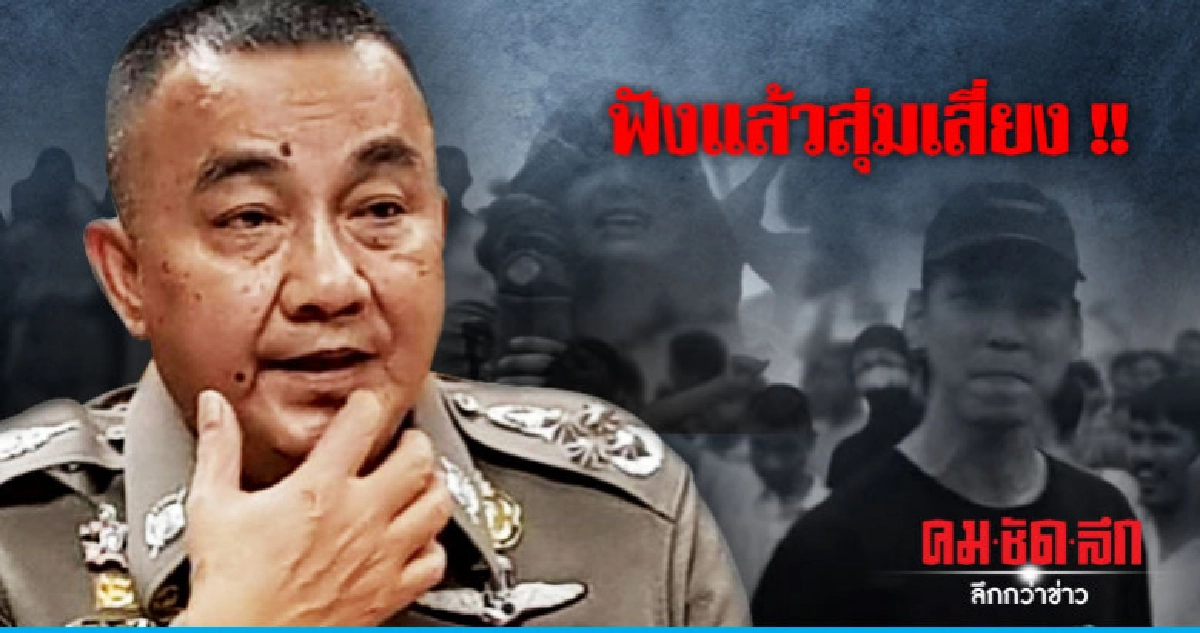 "ประเทศกูมี" ส่อขัดคำสั่ง คสช. ? "ประเทศกูมี" ส่อขัดคำสั่ง คสช. ?