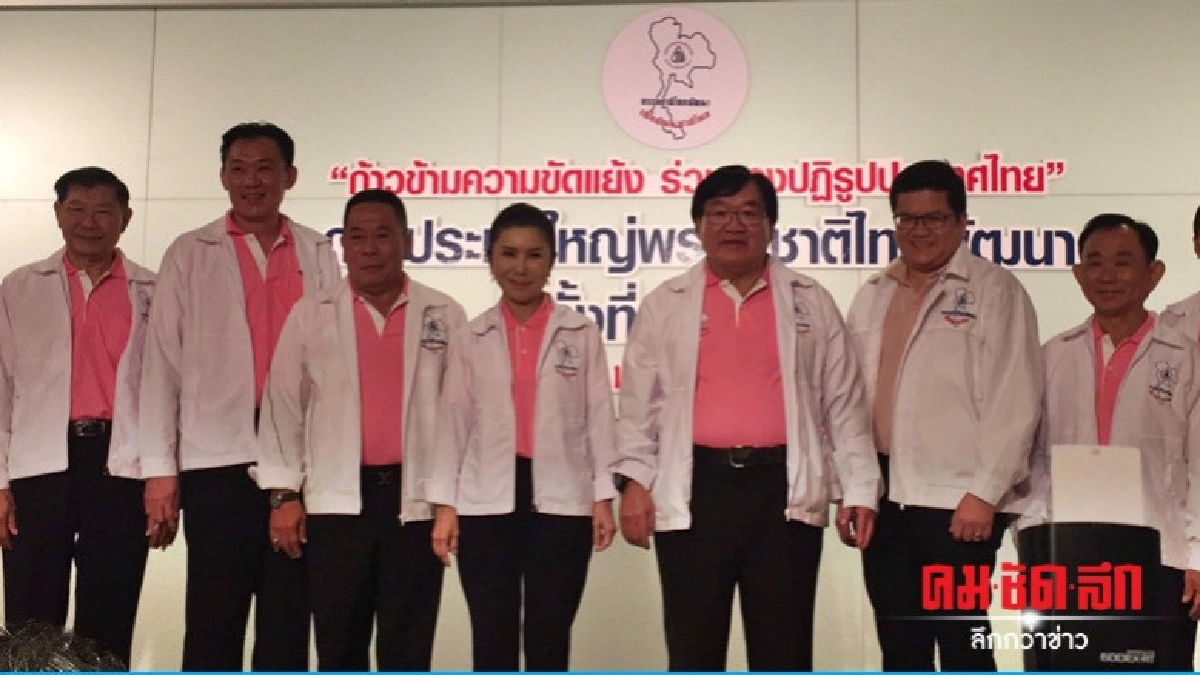 "หนูนา"ลั่นนำ "ชทพ."ลงสนามเลือกตั้ง อย่างองอาจ "หนูนา"ลั่นนำ "ชทพ."ลงสนามเลือกตั้ง อย่างองอาจ