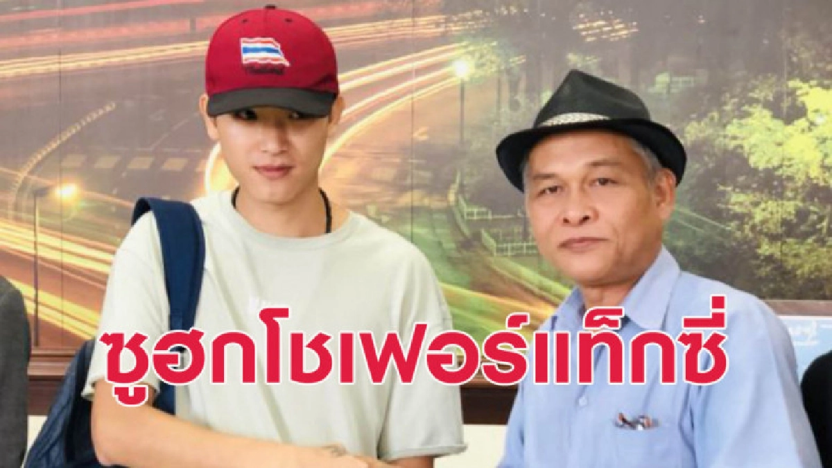 โชเฟอร์แท็กซี่เก็บกระเป๋าเป้คืน นทท.จีน ภายในมีเงินกว่าแสนหก โชเฟอร์แท็กซี่เก็บกระเป๋าเป้คืน นทท.จีน ภายในมีเงินกว่าแสนหก