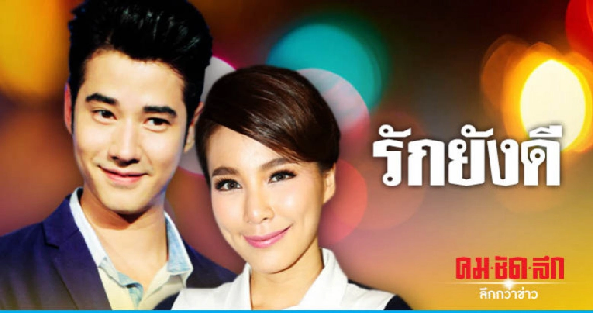 'จันจิ' ปฏิเสธข่าวลือ! เลิก 'มาริโอ้' ลั่นไม่คิดโพสต์รูปคู่ 'จันจิ' ปฏิเสธข่าวลือ! เลิก 'มาริโอ้' ลั่นไม่คิดโพสต์รูปคู่