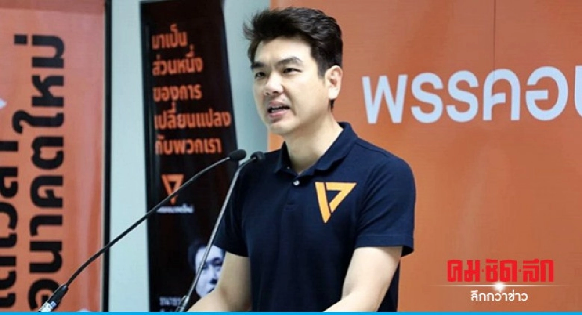 "อนาคตใหม่" มั่นใจ ซิว ส.ส.เขตได้แน่ !! "อนาคตใหม่" มั่นใจ ซิว ส.ส.เขตได้แน่ !!