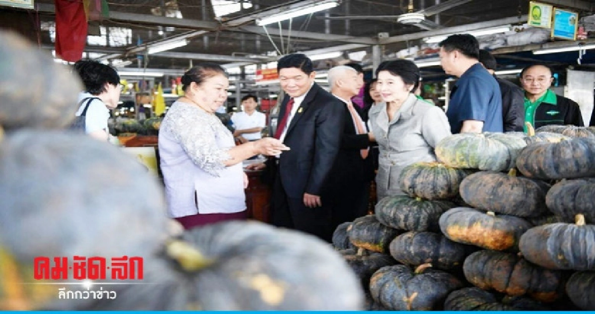เกษตร ! ลุยตรวจตลาดไทย้ำสินค้า Q เกษตร ! ลุยตรวจตลาดไทย้ำสินค้า Q