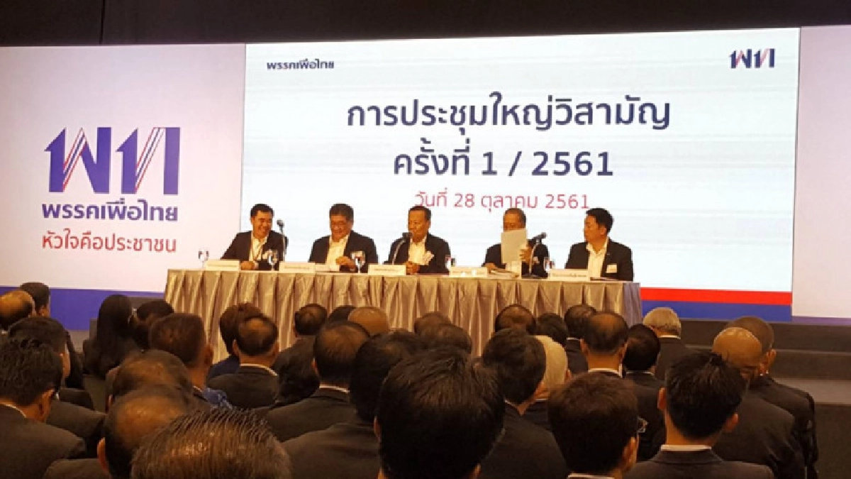 ลุ้น "หญิงหน่อย" ได้นั่ง ปธ.กก.ยุทธศาสตร์เพื่อไทย ?