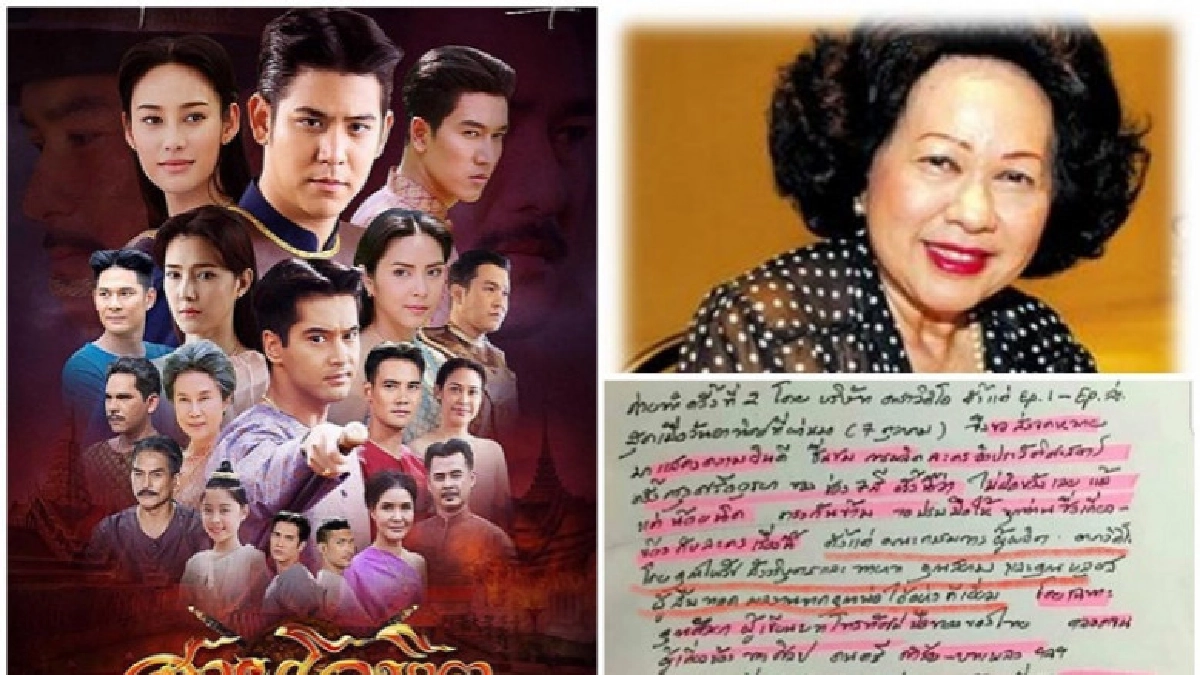 'โสภาค สุวรรณ' เขียน จม. ชื่นชม 'สายโลหิต' ข้ามทวีป 'โสภาค สุวรรณ' เขียน จม. ชื่นชม 'สายโลหิต' ข้ามทวีป