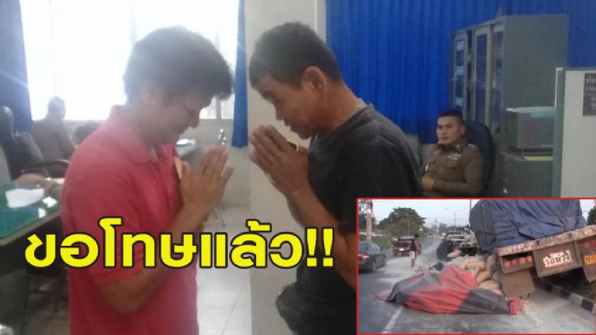 หนุ่มหัวร้อน ด่ากราดคนขับรถปูน-เหยียดคนอีสาน ขอโทษแล้ว หนุ่มหัวร้อน ด่ากราดคนขับรถปูน-เหยียดคนอีสาน ขอโทษแล้ว