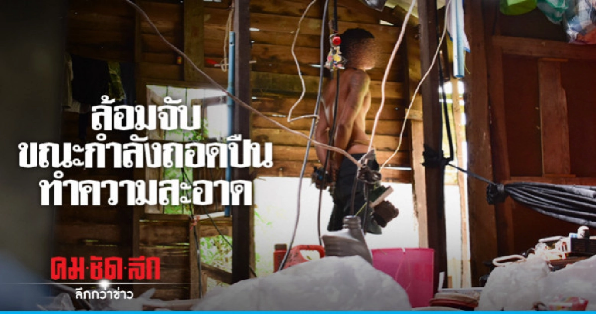 บุกล้อมจับผู้ต้องหาหนีหมายศาล 4 คดี
