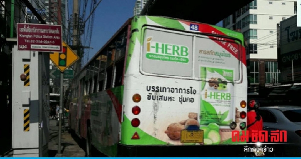 เจ็บ 8 ราย รถเมล์หักหลบกระบะชนเสาไฟ เจ็บ 8 ราย รถเมล์หักหลบกระบะชนเสาไฟ