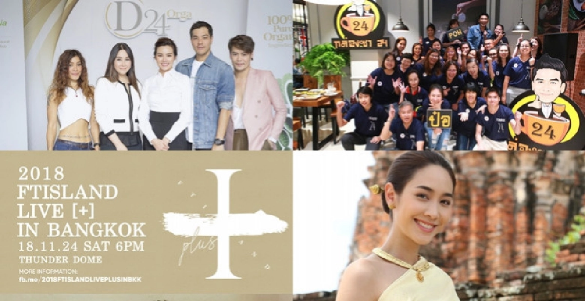 เสิร์ฟข่าว...เม้าท์แตก เสิร์ฟข่าว...เม้าท์แตก