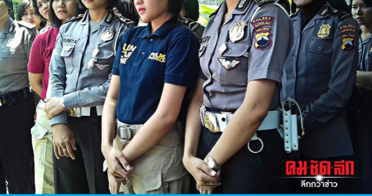 อินโดนีเซียยังไม่เลิก"สองนิ้ว"ตรวจพรหมจรรย์ผู้สมัครตำรวจหญิง