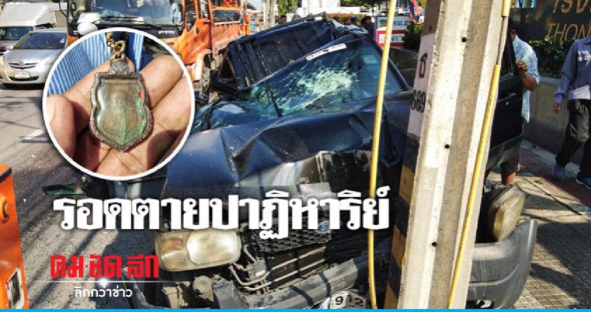 หักหลบจยย.ชนเสาไฟ-หม้อแปลงตกใส่ซ้ำหวิดดับ หักหลบจยย.ชนเสาไฟ-หม้อแปลงตกใส่ซ้ำหวิดดับ