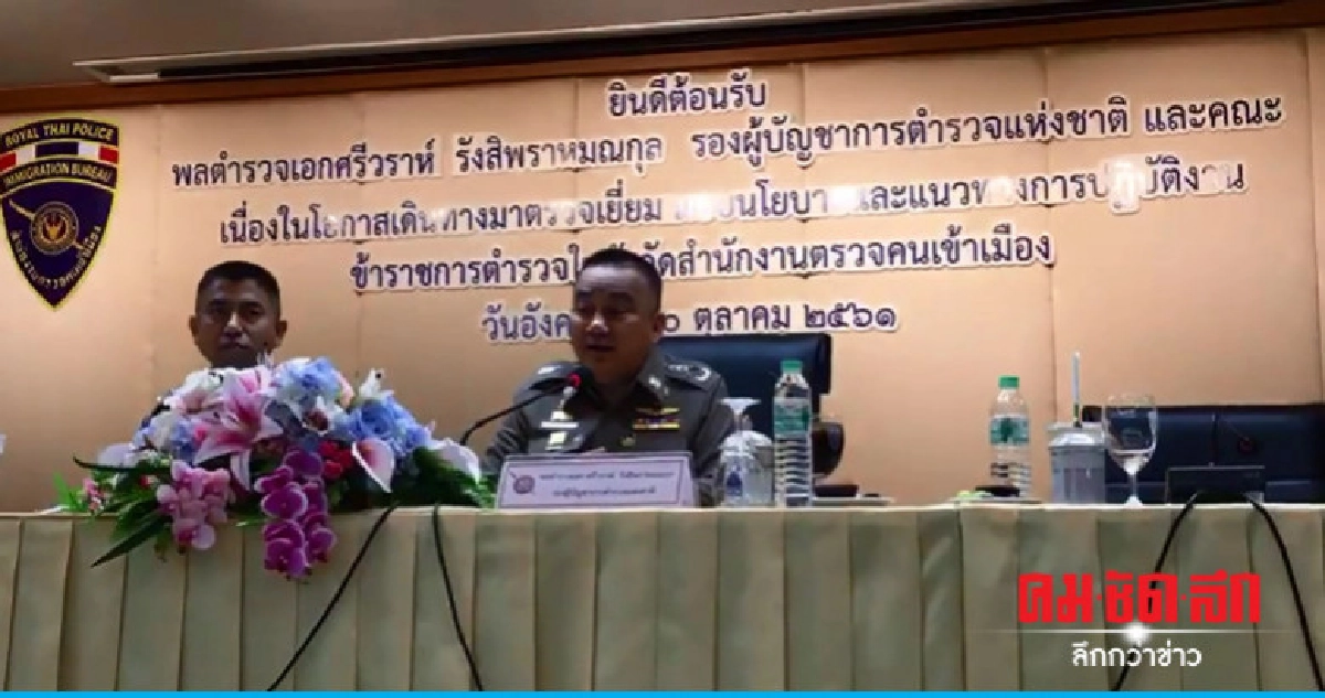 "ศรีวราห์" เอาผิด 4 เพจหมิ่นประมาท "ศรีวราห์" เอาผิด 4 เพจหมิ่นประมาท