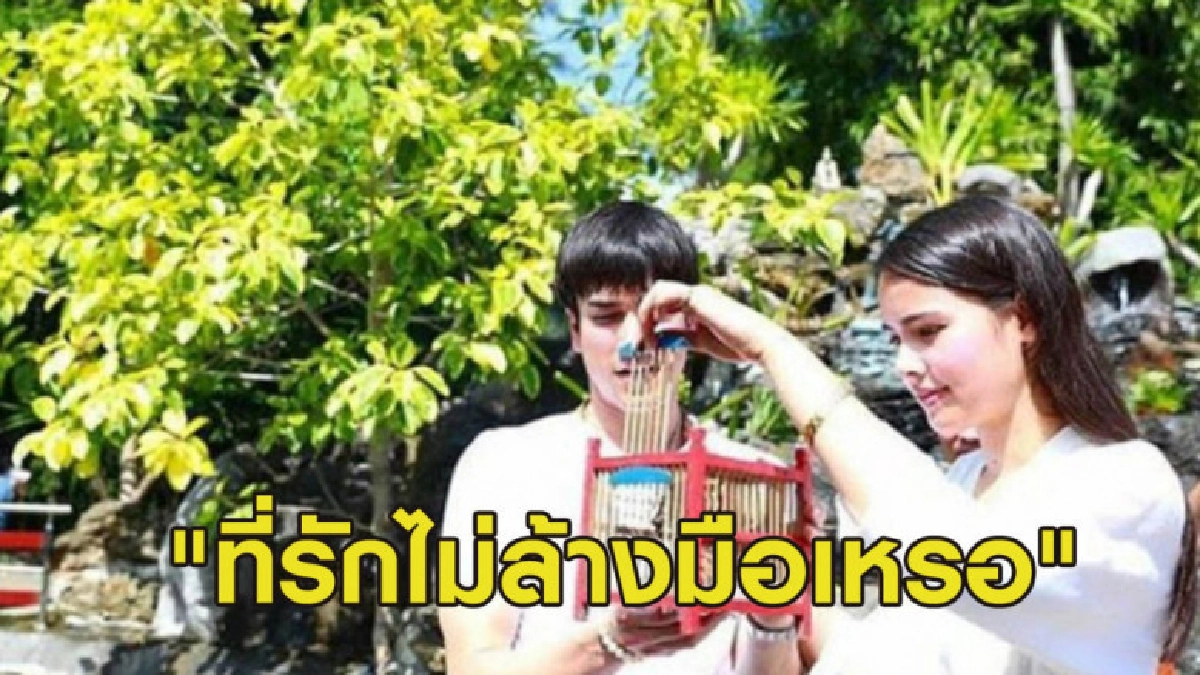 แฟนคลับ NY จิกหมอนขาด! 'ณเดชน์' เรียก 'ญาญ่า'  "ที่รัก"