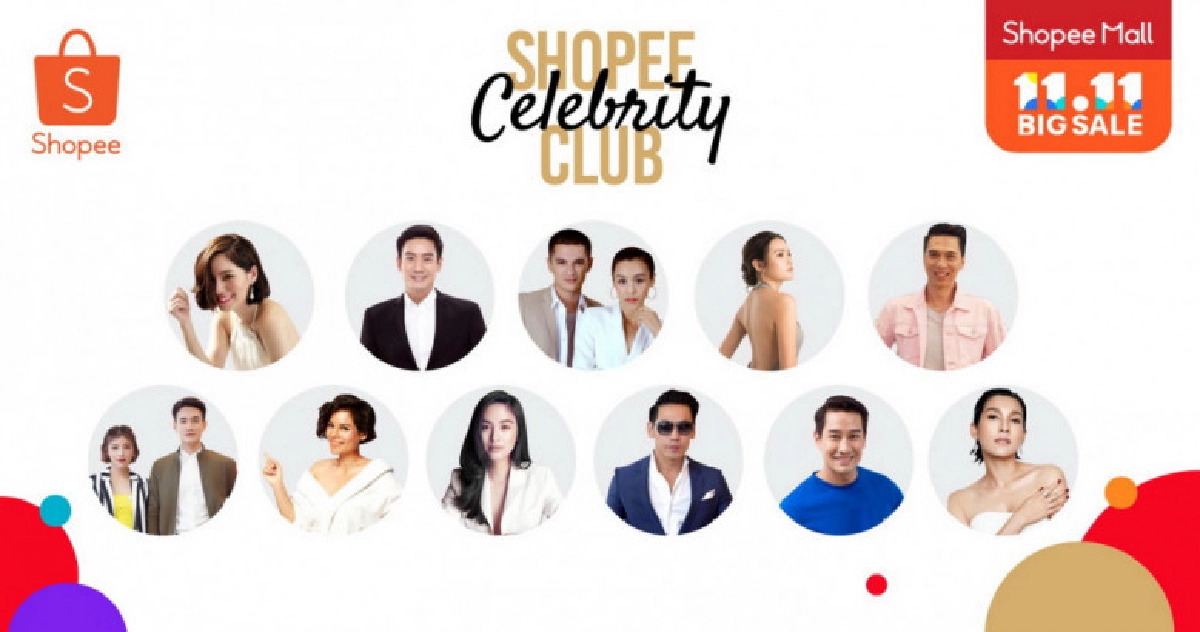 เตรียมพบกับ 11 ความลับที่คุณยังไม่รู้ของเซเลบคนดังจากช้อปปี้