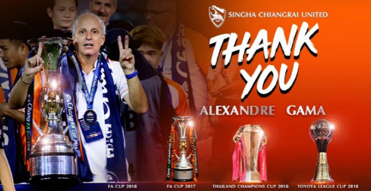 Thank You & Good Luck! สิงห์เชียงราย แถลงขอบคุณ 'กาม่า'
