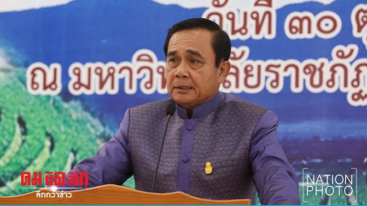 นายกฯ เผย นัดถกปลดล็อกไม่พ.ย.ก็ต้นธ.ค.นี้ นายกฯ เผย นัดถกปลดล็อกไม่พ.ย.ก็ต้นธ.ค.นี้