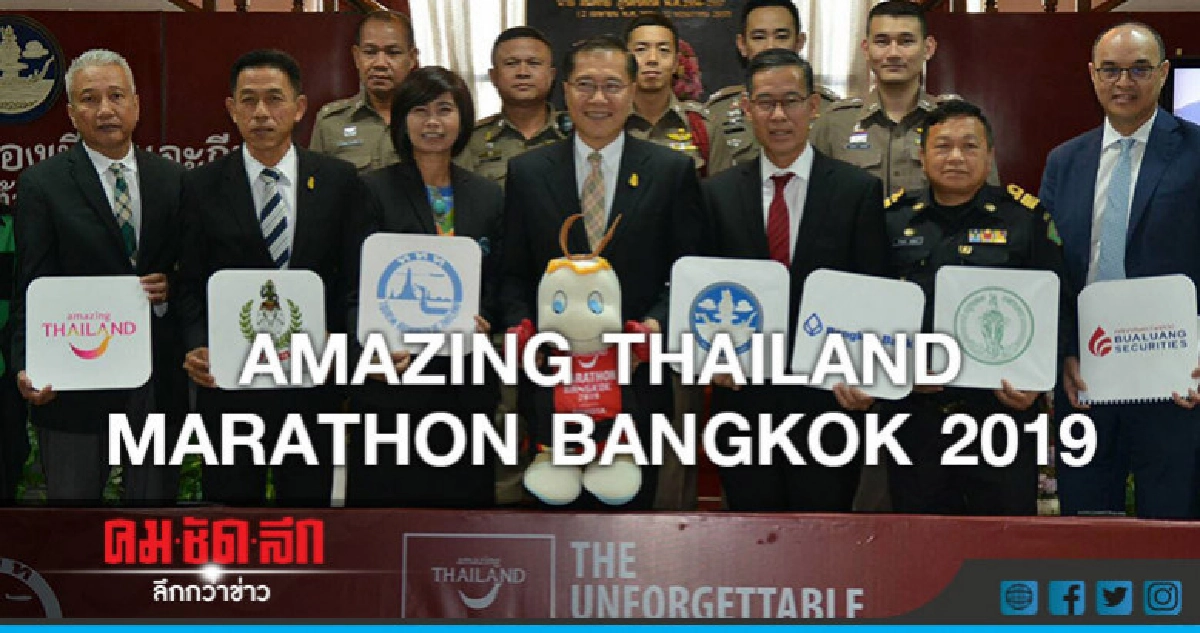 รมว.กก. เตรียมการจัดการแข่งขันวิ่งมาราธอนนานาชาติ รมว.กก. เตรียมการจัดการแข่งขันวิ่งมาราธอนนานาชาติ