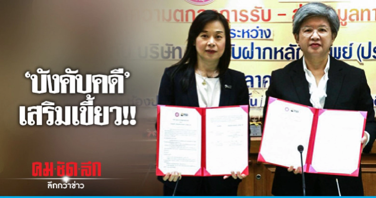 "บังคับคดี" เสริมเขี้ยวติดตามทรัพย์ "ล้มละลาย" "บังคับคดี" เสริมเขี้ยวติดตามทรัพย์ "ล้มละลาย"