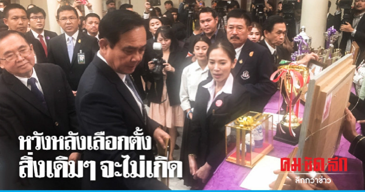 "บิ๊กตู่" ย้ำ ประเทศเดินสู่ประชาธิปไตย