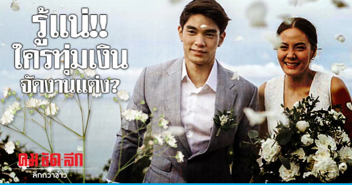 ไม่เดือดร้อนเรื่องเงิน! 'เจนี่' โต้ทุ่มเงินจัดงานแต่งคนเดียว