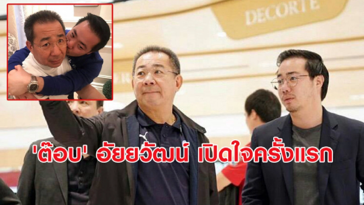 "คิดถึงคุณพ่อสุดหัวใจ" ข้อความจากต๊อบ อัยยวัฒน์ ถึงคุณพ่อ "คิดถึงคุณพ่อสุดหัวใจ" ข้อความจากต๊อบ อัยยวัฒน์ ถึงคุณพ่อ