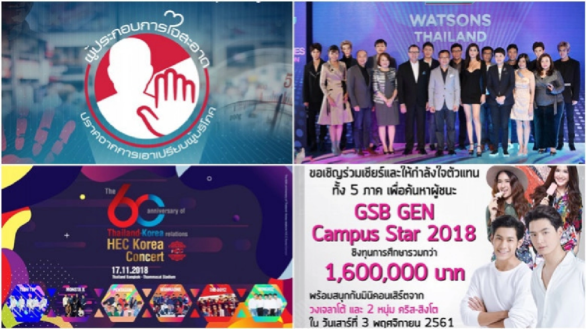 เสิร์ฟข่าวเม้าท์แตก เสิร์ฟข่าวเม้าท์แตก