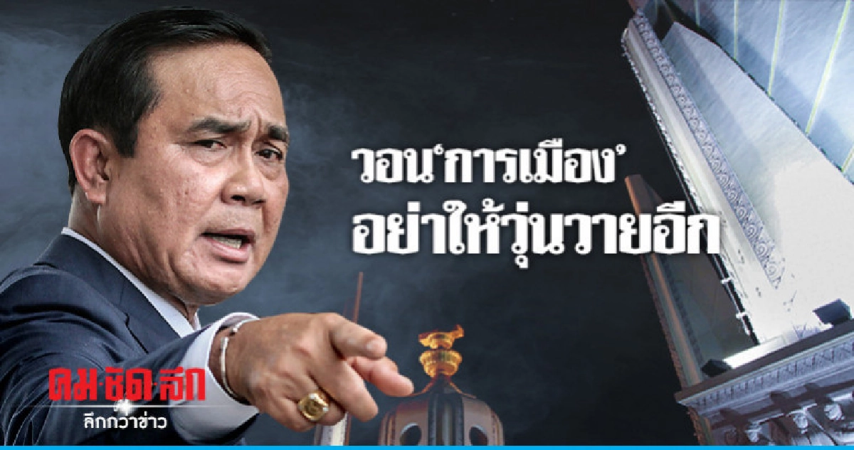 บิ๊กตู่ สอนคนไทย"เลือกตั้ง" หาคนทำงานจริงทำงานเป็น บิ๊กตู่ สอนคนไทย"เลือกตั้ง" หาคนทำงานจริงทำงานเป็น