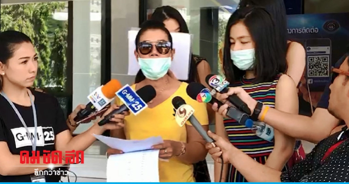 ร้องกองปราบฯ "เอมมี่ แม็กซิม" โกงแชร์
