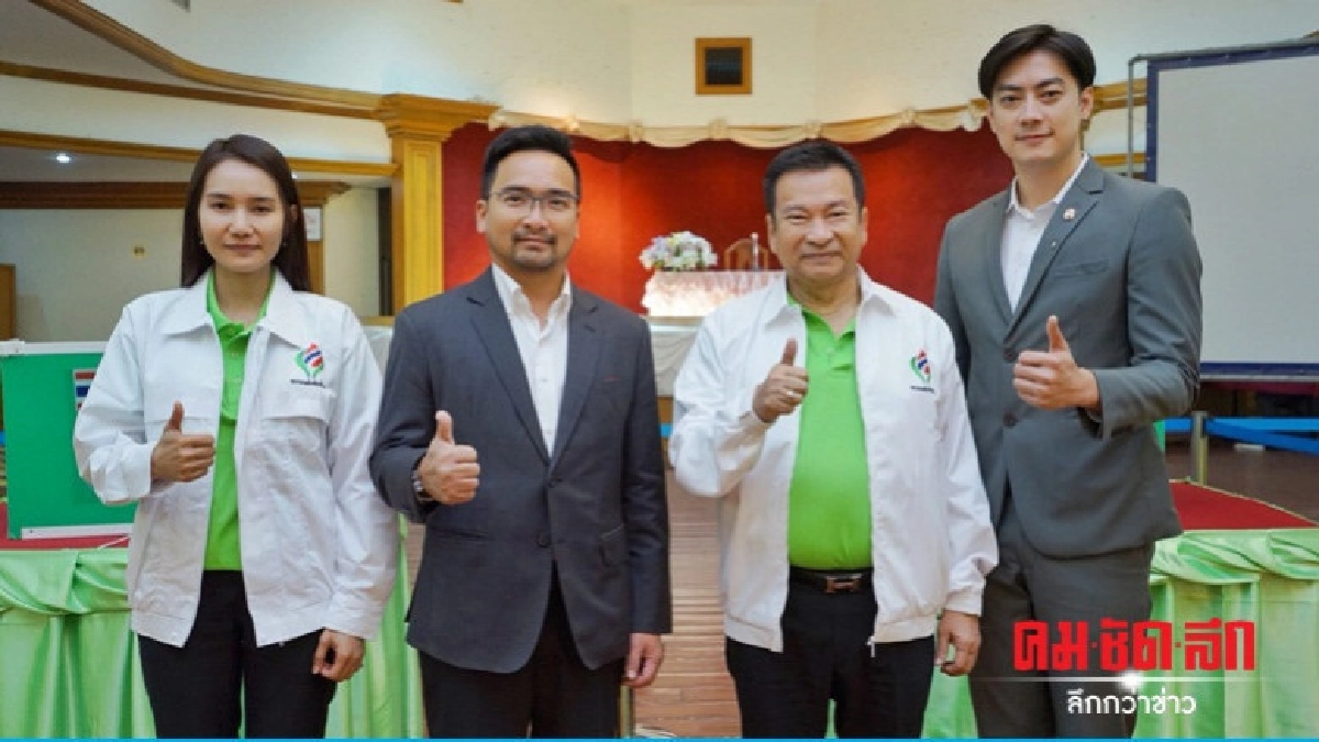 "พลังท้องถิ่นไท" เลือก "ชัชวาลย์" นั่งหัวหน้าพรรค 