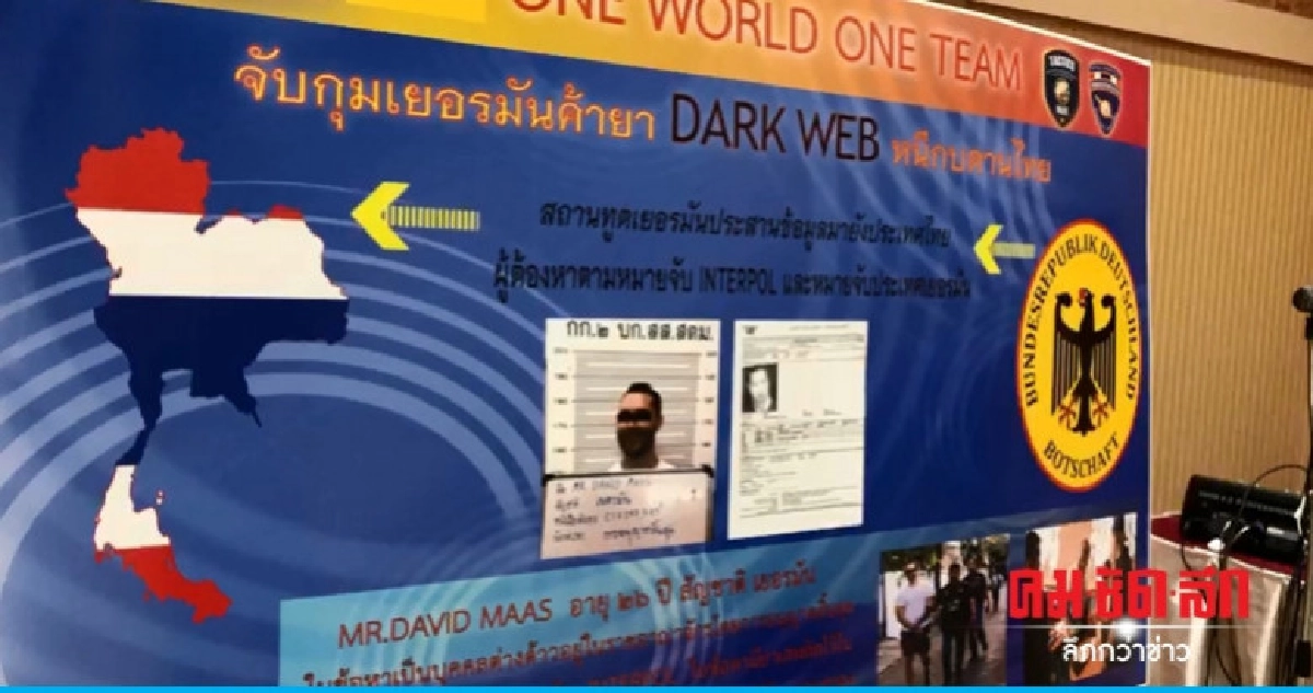 ตม.จับหนุ่มเยอรมันหนีคดีค้ายา !! ตม.จับหนุ่มเยอรมันหนีคดีค้ายา !!